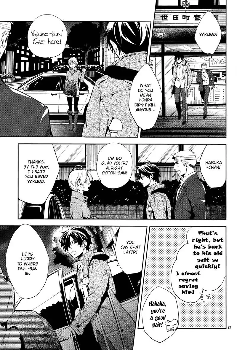 Shinrei Tantei Yakumo Chapter 47 23